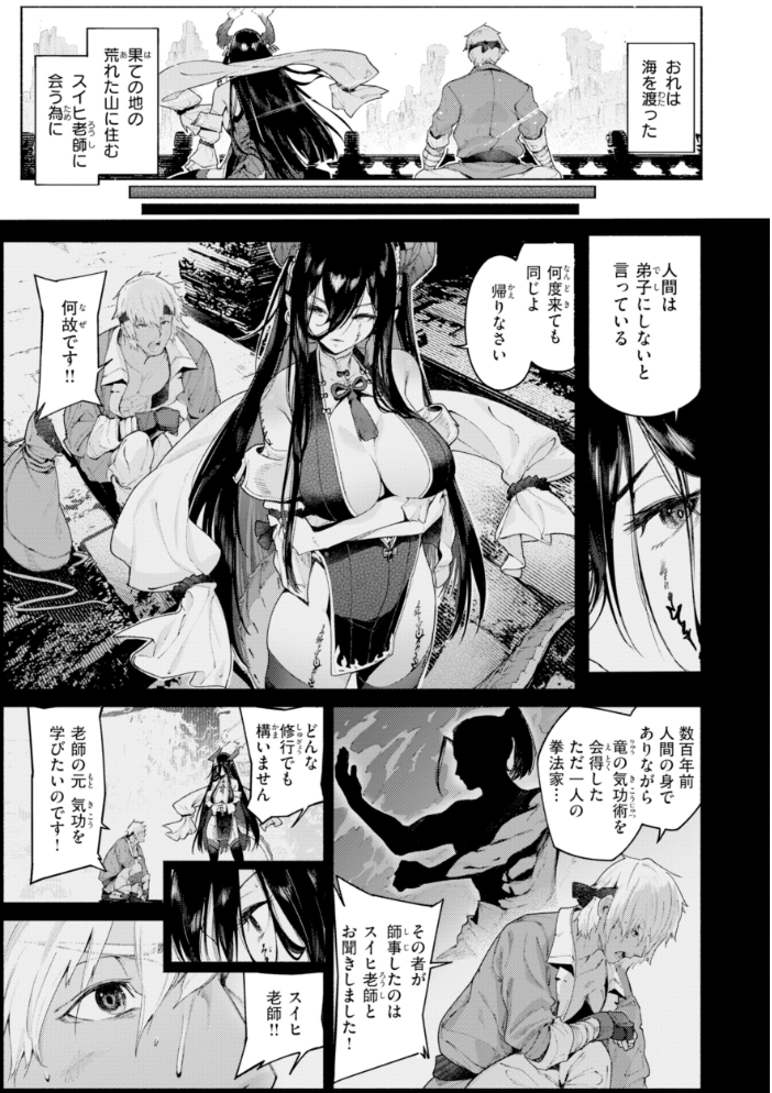 ヤリこみファンタジア〜異文化交配記〜【デジタル版限定おまけ付き】 【Croriin】 サンプル画像
