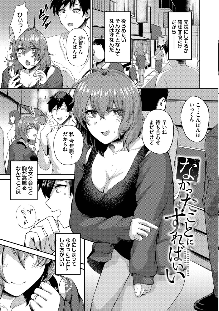 結局、したいだけ…【デジタル特装版】【FANZA限定版】 サンプル画像