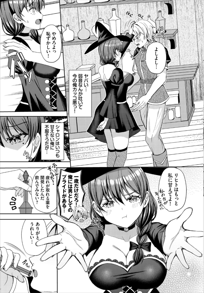 ダンジョン攻略はSEXで！！ VOL.33 サンプル画像
