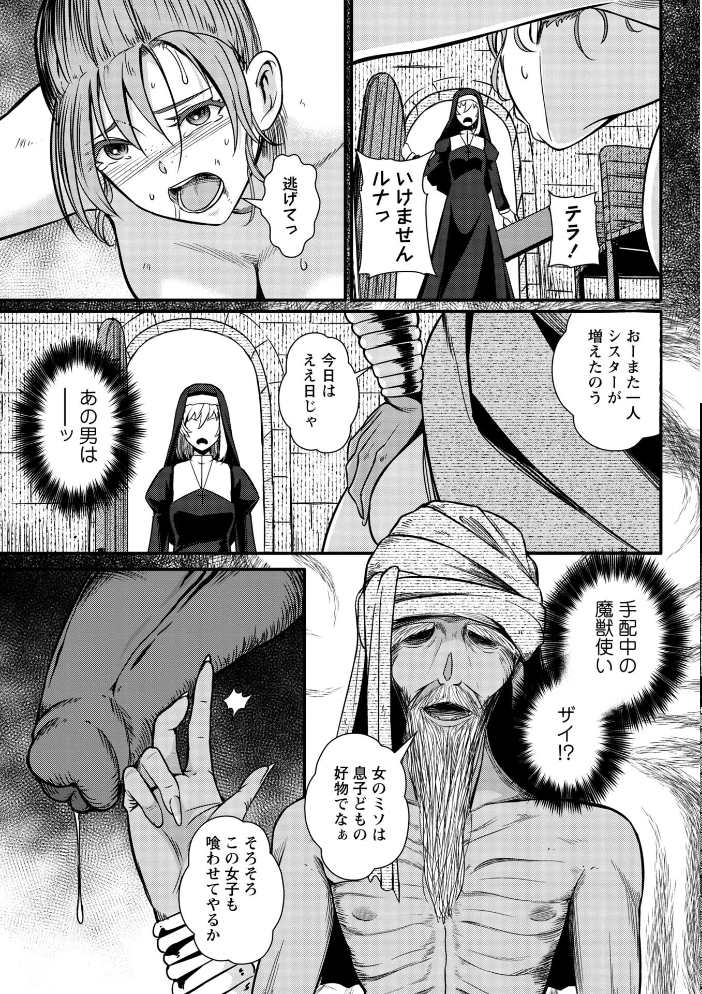 暗澹溟濛ノ怪 【通常版】 サンプル画像