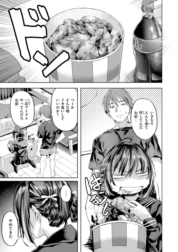 LOVEシャワー 【長頼】 サンプル画像