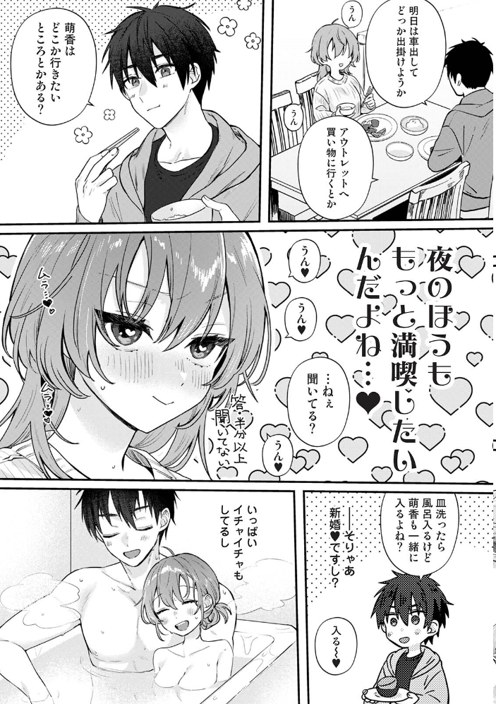 【単行本版】パコハメびより2〜朝起きたら妹が裸エプロン姿だったのでハメてみた〜 サンプル画像