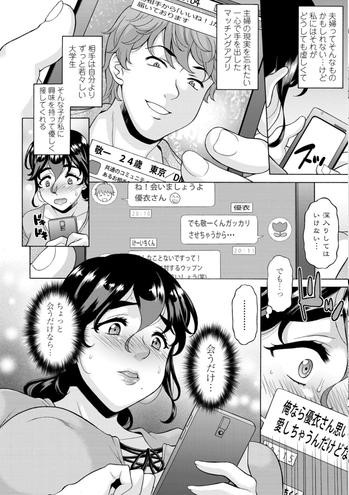 うるわし媚女画報【デジタル版 FANZA版ペーパー付き】 サンプル画像