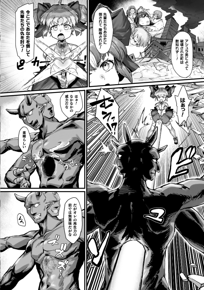 負けイきレボリューション【キャラクターデザインラフ集付き電子書籍限定版】 サンプル画像