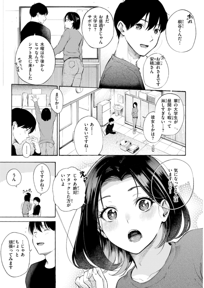 したがりデリバリー 【さんじゅうろう】 サンプル画像