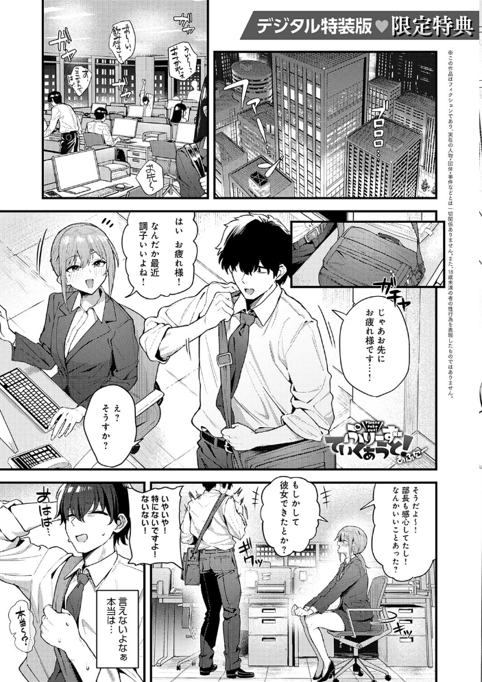 ヤらせたげるっ！【デジタル特装版】 【ラマンダ】 サンプル画像