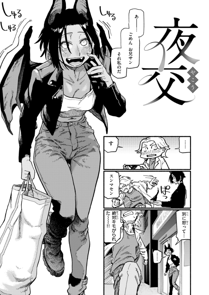 こんぷれックス【デジタル版限定おまけ付き】 サンプル画像
