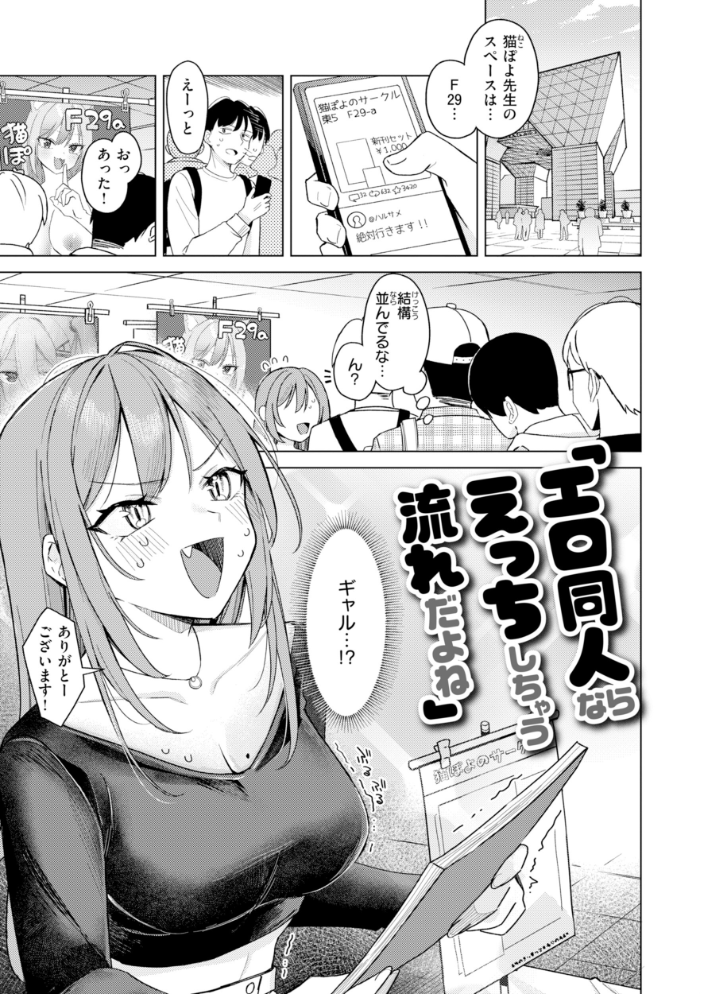 オフパコします？【デジタル版限定おまけ付き】 【日向あお助】 サンプル画像