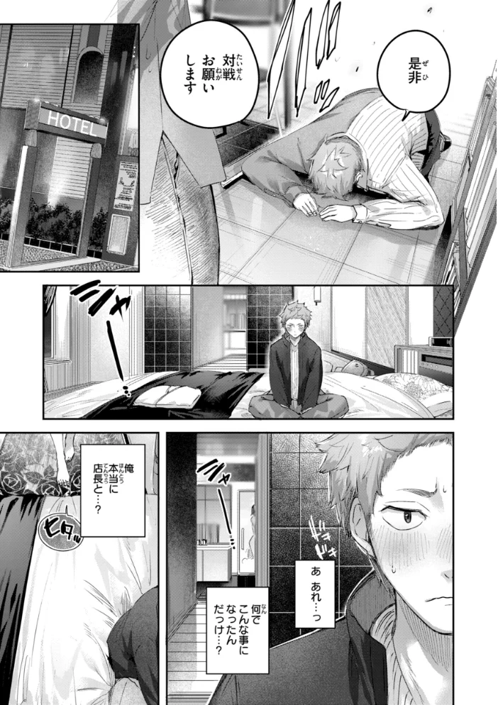 ストロベリーフィーバー 【kakao】 サンプル画像