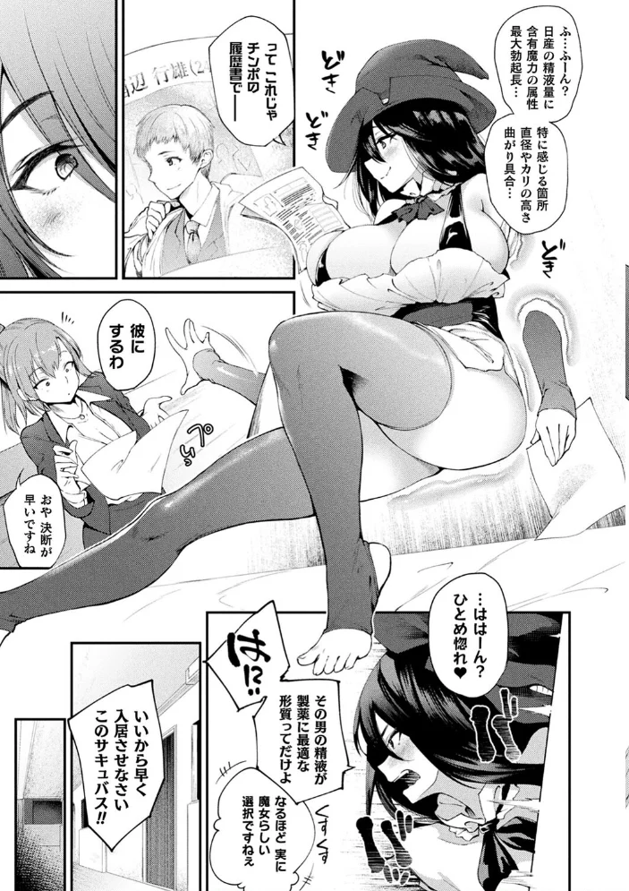 ハメこみ!─壁穴つき住居へようこそ─【キャラクター設定&お蔵出し漫画つき電子書籍限定版】 【太平さんせっと】 サンプル画像