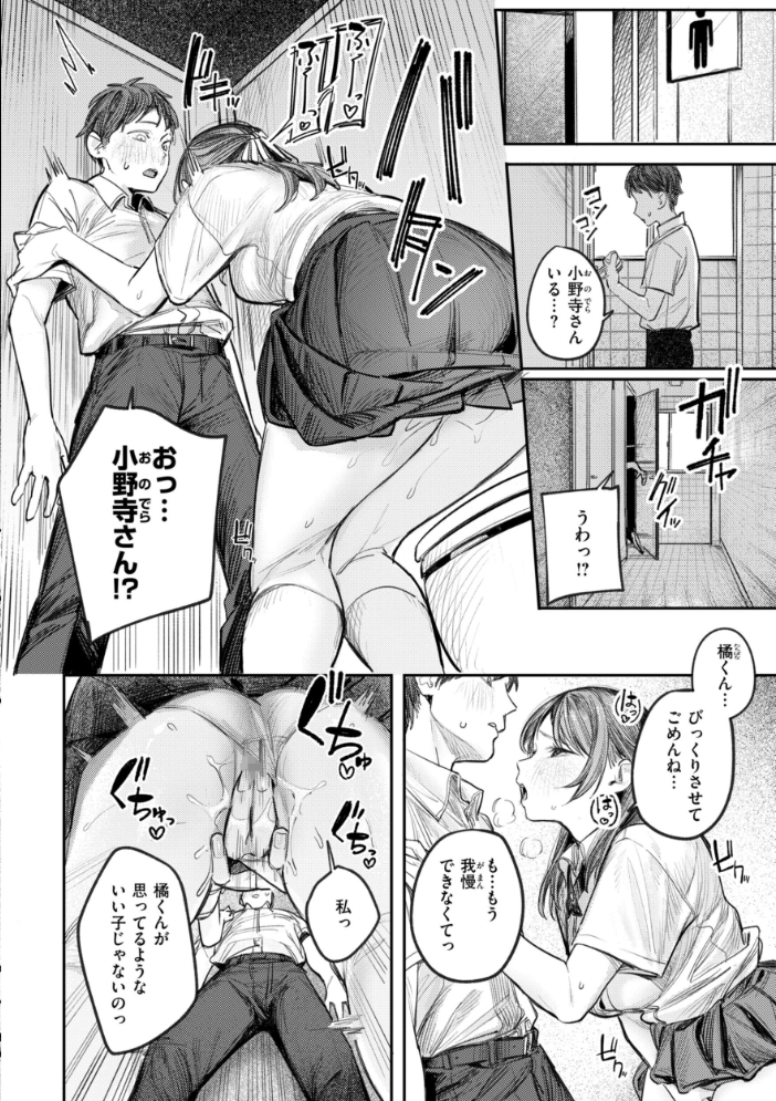 最高のセックスのつくり方【デジタル版限定おまけ付き】 【桃雲】 サンプル画像