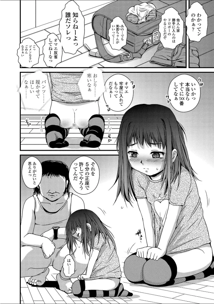 喜び叫ぶ小さい穴【FANZA限定特典付き】 サンプル画像