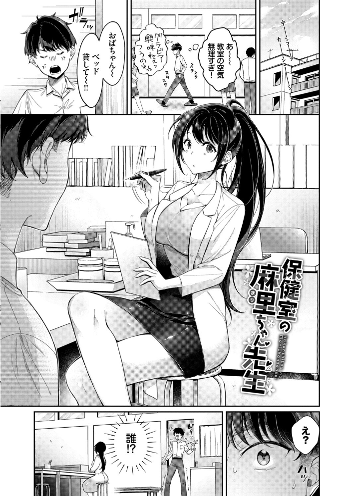 おもちかえりです【デジタル特装版】【FANZA限定版】 【櫻井マキ コミックバベル編集部】 サンプル画像