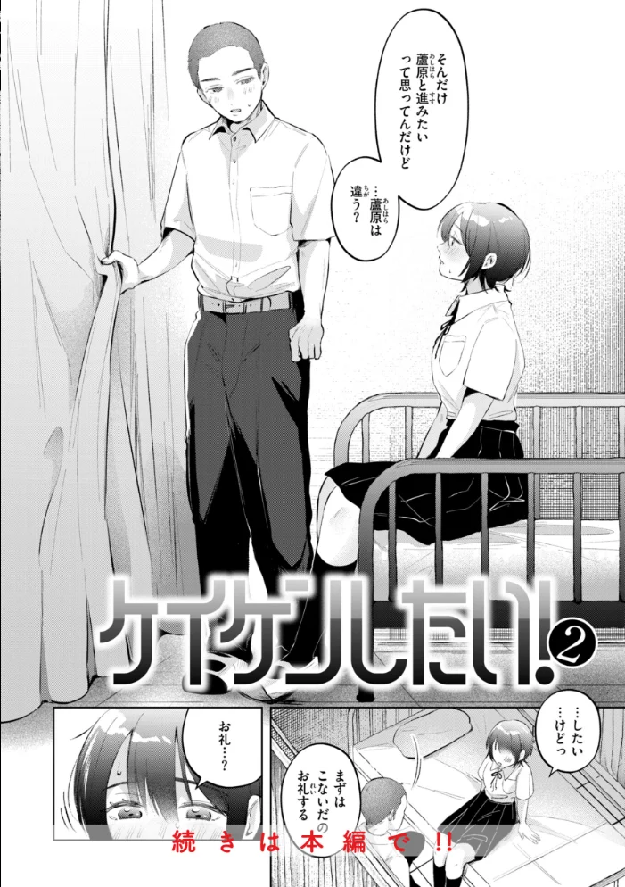 妄想ユニせっくす【デジタル版限定おまけ付き】 サンプル画像