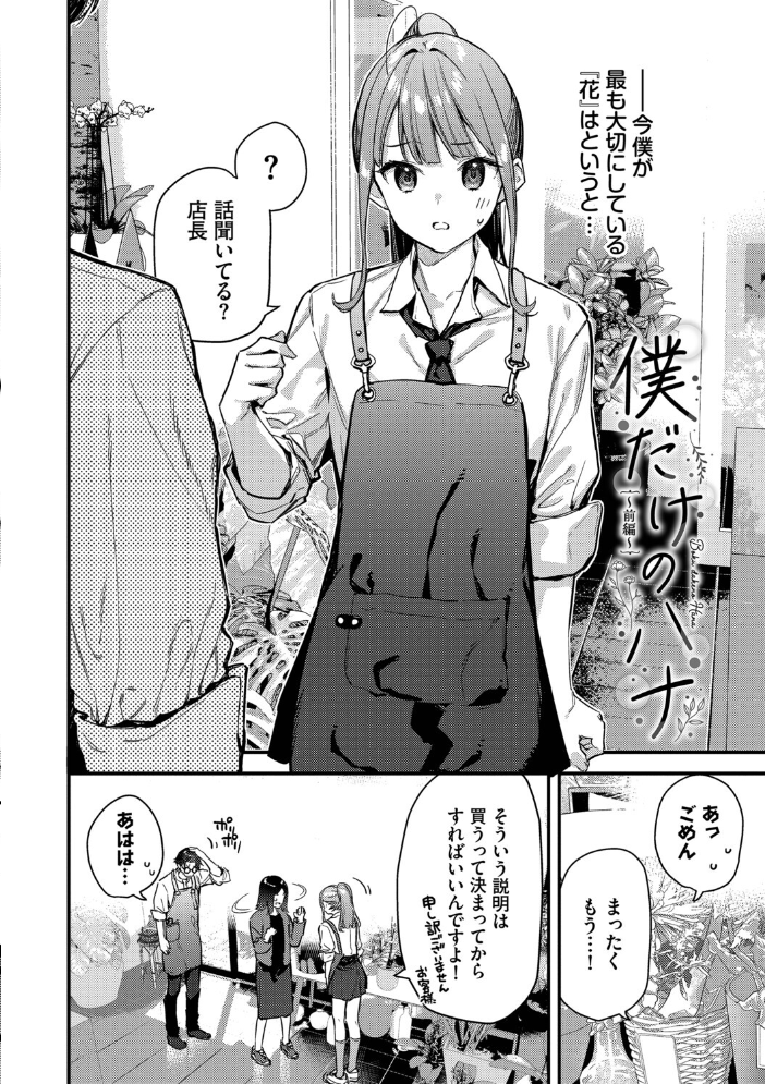 旅先で家出少女を拾った（単行本）【デジタル特装版】【FANZA限定版】 【東山エイト コミックバベル編集部】 サンプル画像