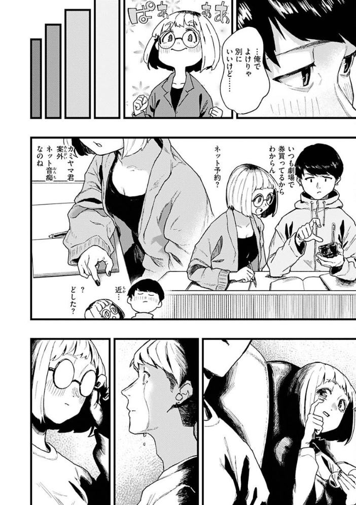 抱かれてあげるっ！ 【層積】 サンプル画像