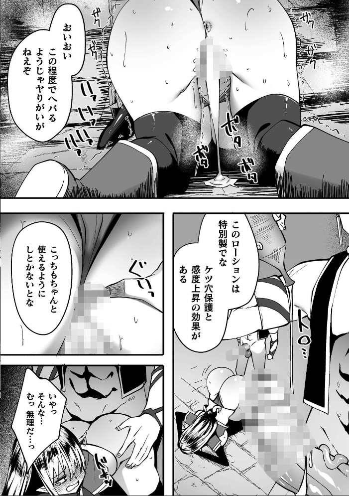 淫堕の黒衣 【すかいれーだー】 サンプル画像