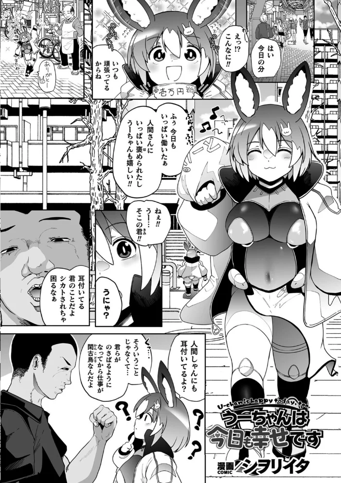くっ殺ヒロインズVol.58 サンプル画像
