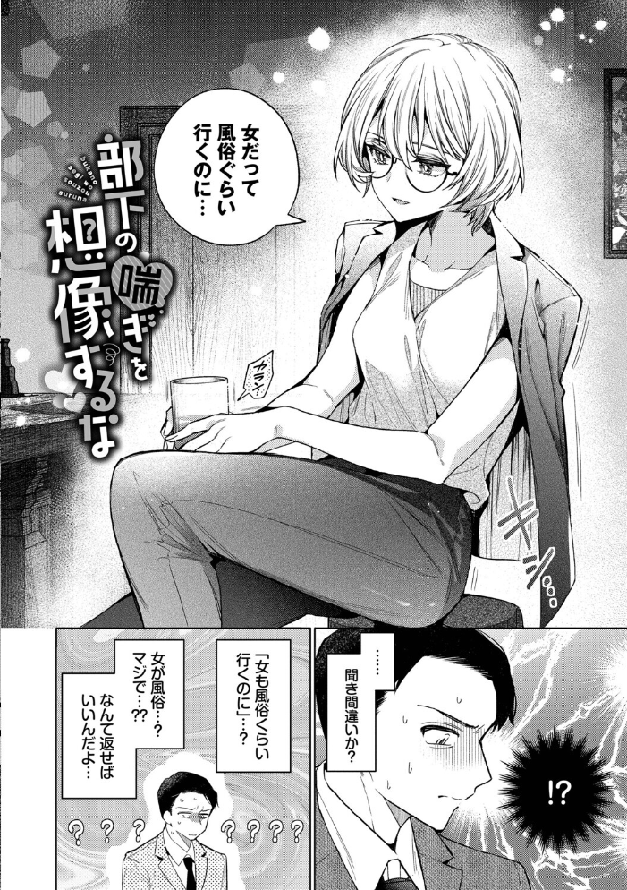 ワンナイト・エラー（単行本）【デジタル特装版】【FANZA限定版】 【ウチガワ コミックバベル編集部】 サンプル画像