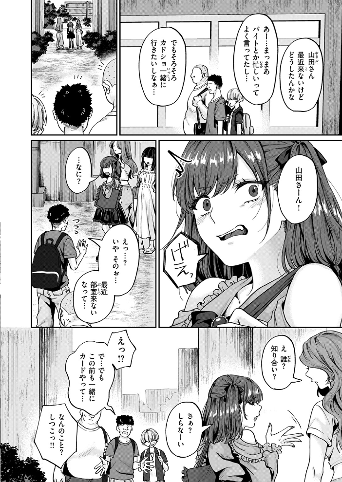 COMIC失楽天 2026年10月号 サンプル画像