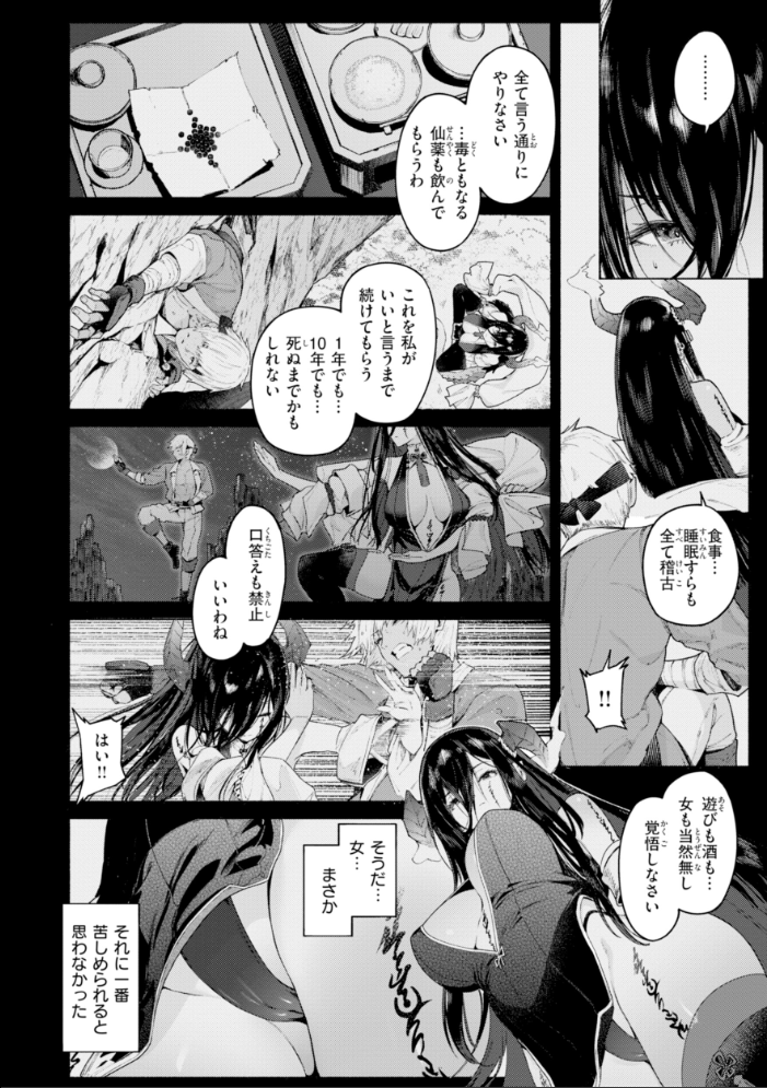 ヤリこみファンタジア〜異文化交配記〜【デジタル版限定おまけ付き】 【Croriin】 サンプル画像