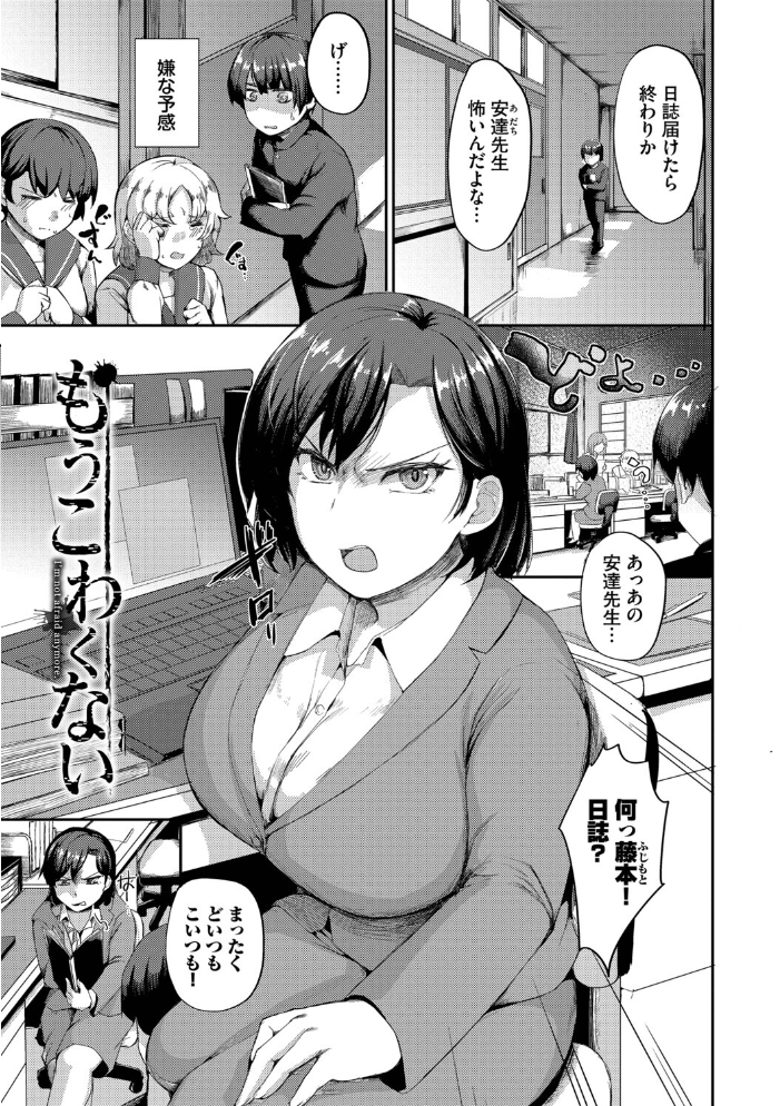 結局、したいだけ…【デジタル特装版】【FANZA限定版】 サンプル画像