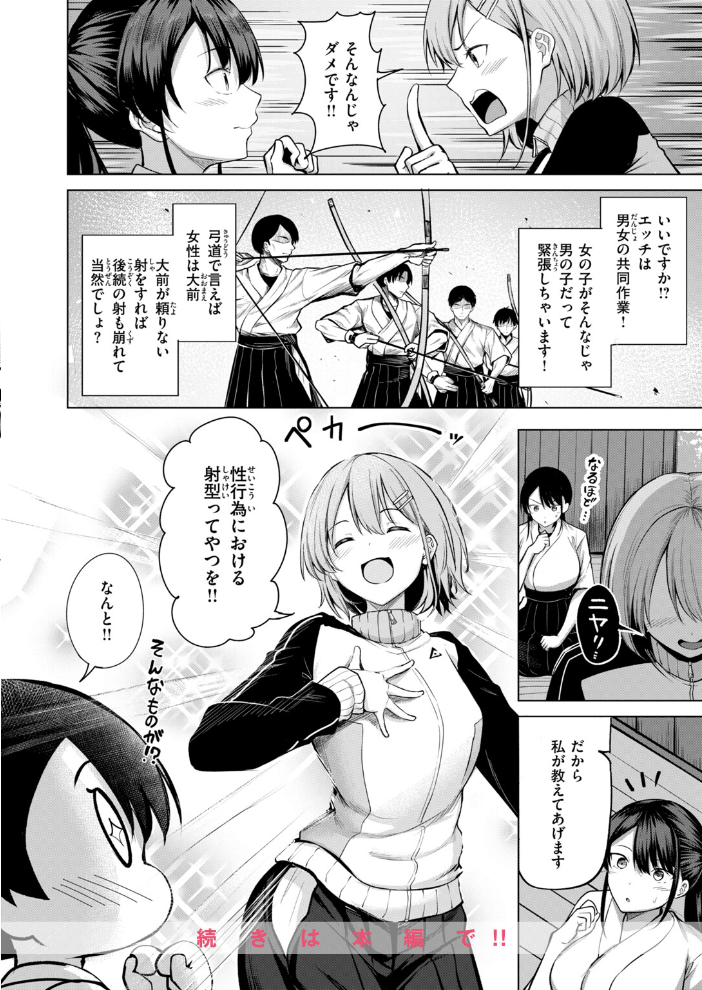 COMIC快楽天ビースト 2026年10月号 【kakao ちゃかまる屋さん イゲドアハ にこびぃ ねこまたなおみ Cuvie 平間ひろかず 武将武 こっぺ 鳶田瀬ケビン しらないひとし 平賀だいだい ツノニガウ 邪悪】 サンプル画像
