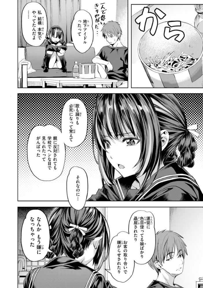 LOVEシャワー 【長頼】 サンプル画像