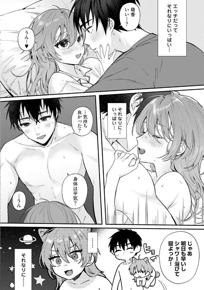 【単行本版】パコハメびより2〜朝起きたら妹が裸エプロン姿だったのでハメてみた〜 サンプル画像