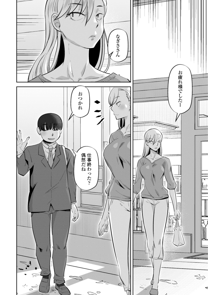 性交同意アプリでHしよっ!【デジタル版 FANZA版ペーパー付き】 サンプル画像