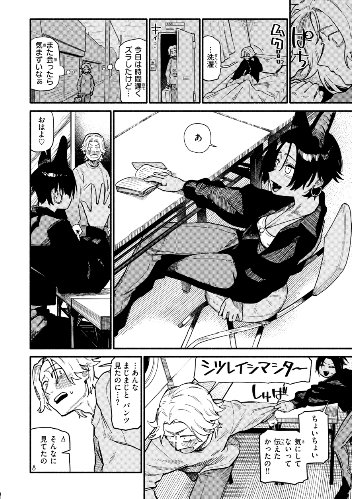 こんぷれックス【デジタル版限定おまけ付き】 サンプル画像