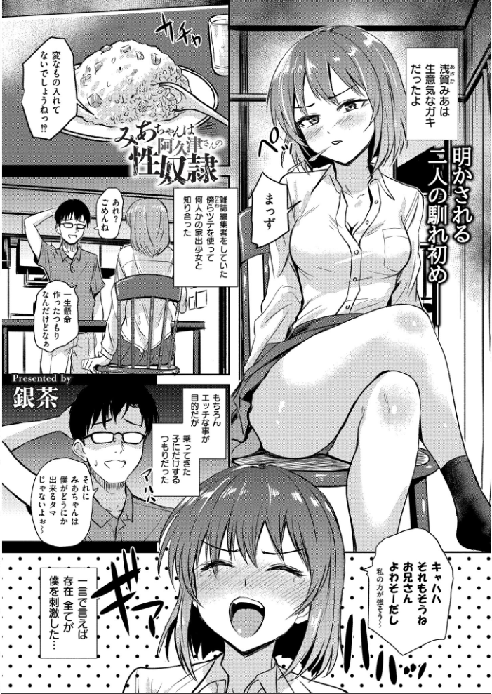 人妻コミック蜜vol.07 サンプル画像