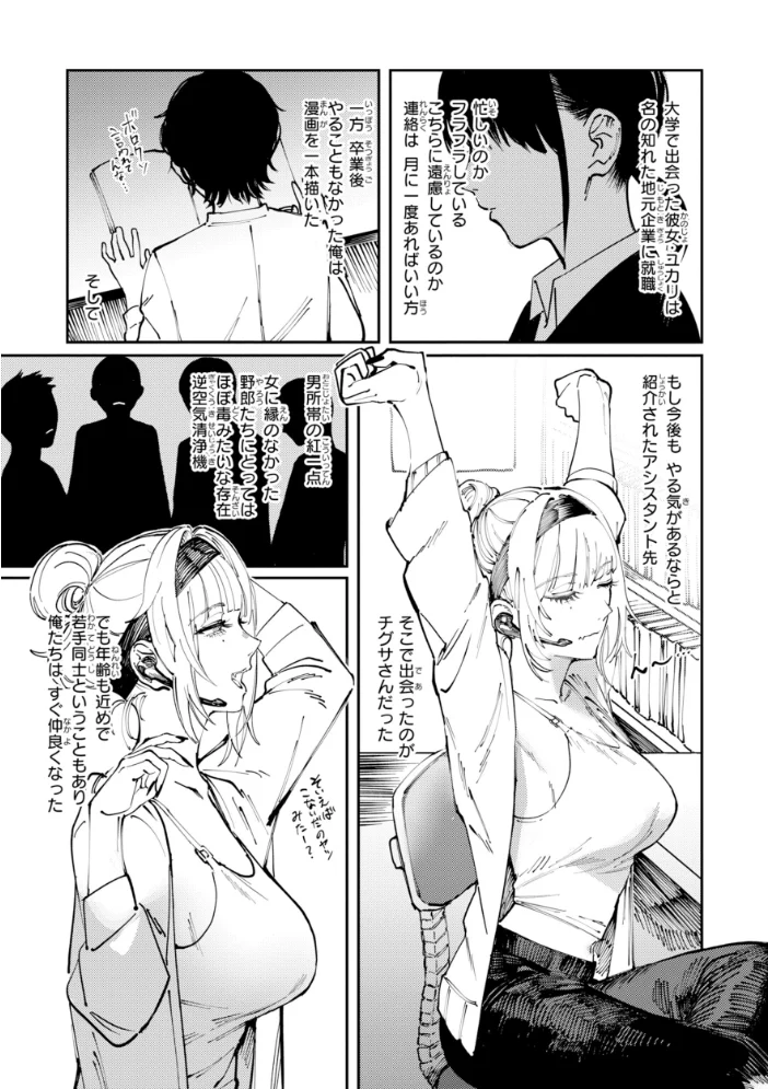 ポイズンアソート【デジタル版限定おまけ付き】 【ケレンメ】 サンプル画像