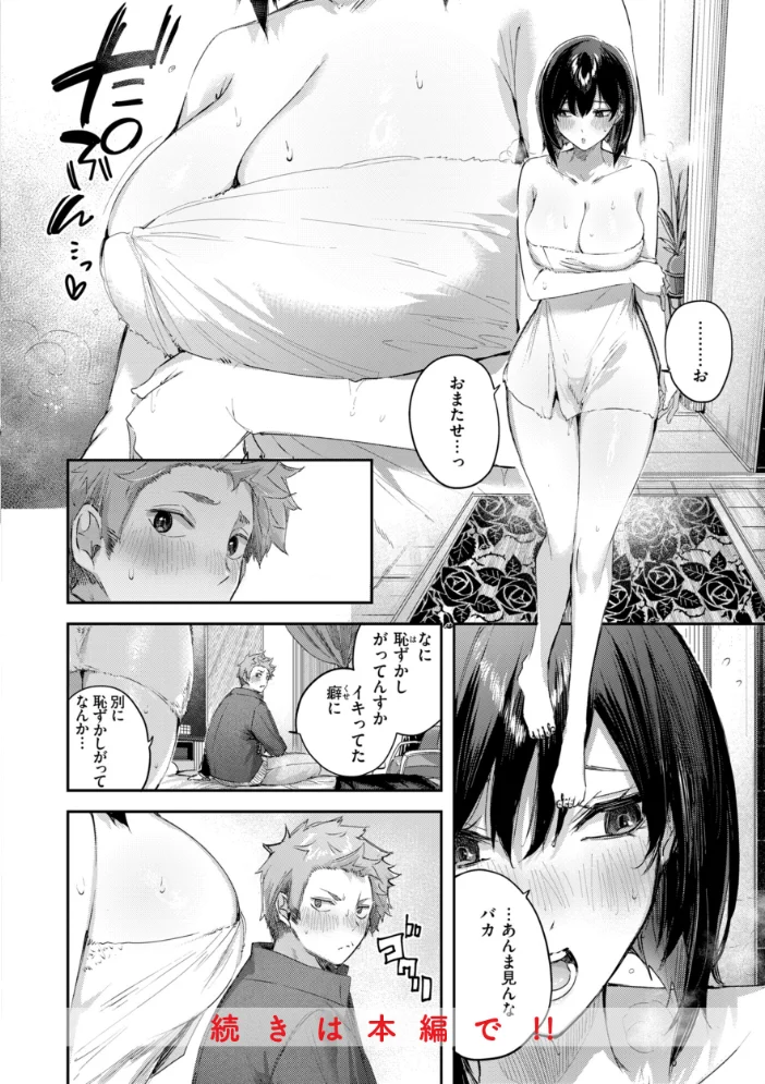 ストロベリーフィーバー 【kakao】 サンプル画像