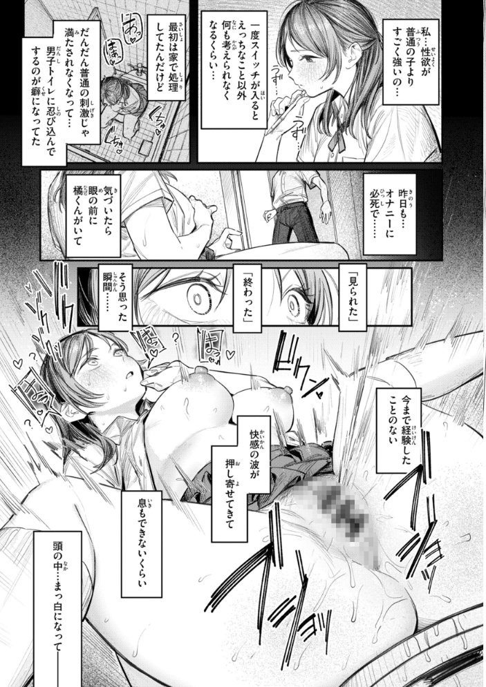 最高のセックスのつくり方【デジタル版限定おまけ付き】 【桃雲】 サンプル画像