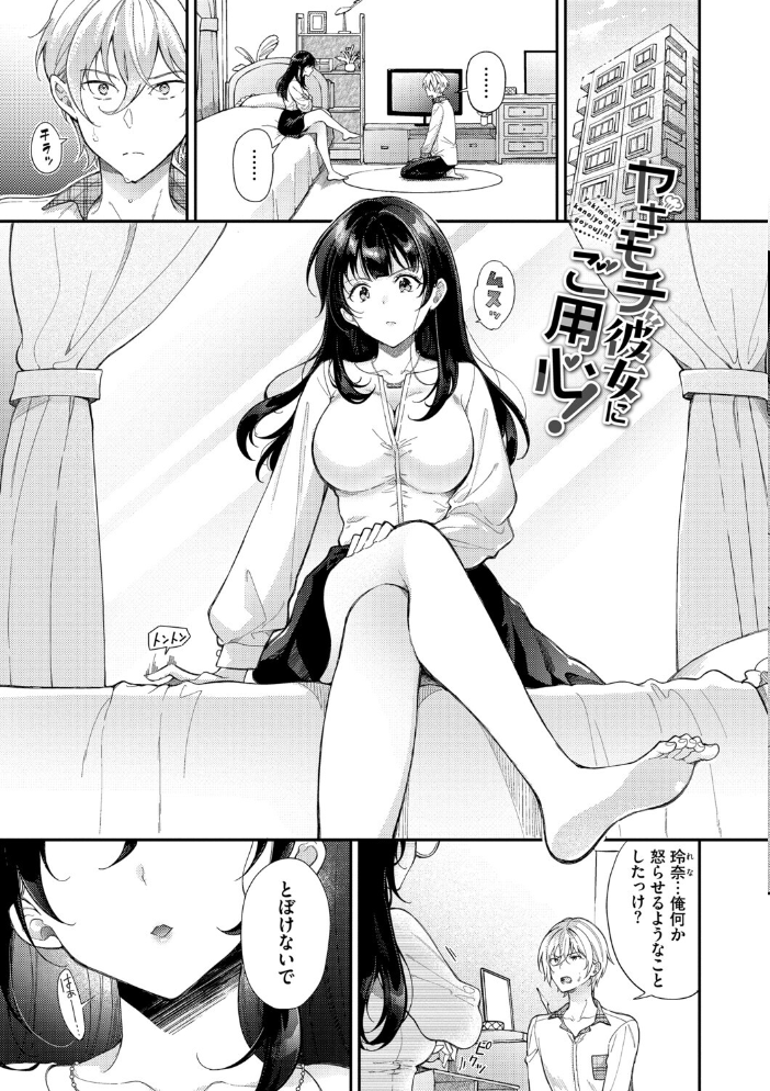 おもちかえりです【デジタル特装版】【FANZA限定版】 【櫻井マキ コミックバベル編集部】 サンプル画像