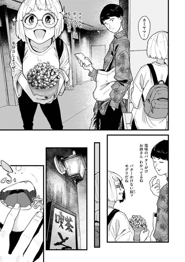 抱かれてあげるっ！ 【層積】 サンプル画像