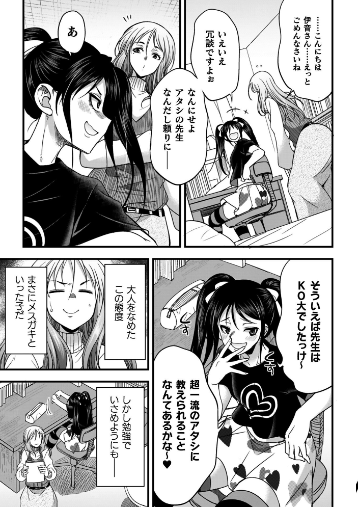 剣と魔法とフタナリエッチ 【火愚夜】 サンプル画像