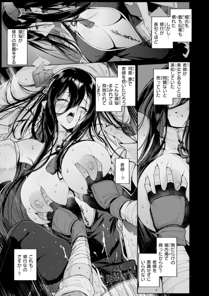 ヤリこみファンタジア〜異文化交配記〜【デジタル版限定おまけ付き】 【Croriin】 サンプル画像