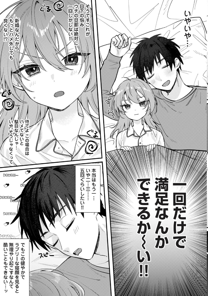 【単行本版】パコハメびより2〜朝起きたら妹が裸エプロン姿だったのでハメてみた〜 サンプル画像
