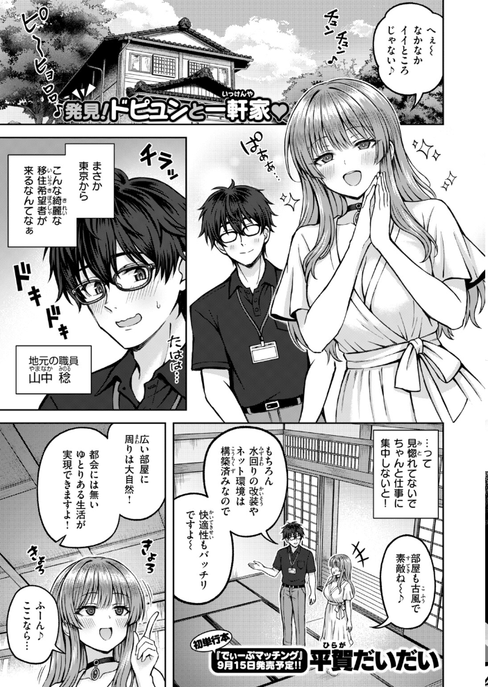 COMIC快楽天ビースト 2026年10月号 【kakao ちゃかまる屋さん イゲドアハ にこびぃ ねこまたなおみ Cuvie 平間ひろかず 武将武 こっぺ 鳶田瀬ケビン しらないひとし 平賀だいだい ツノニガウ 邪悪】 サンプル画像