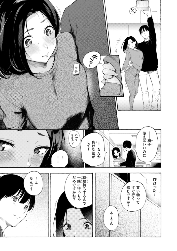 したがりデリバリー 【さんじゅうろう】 サンプル画像