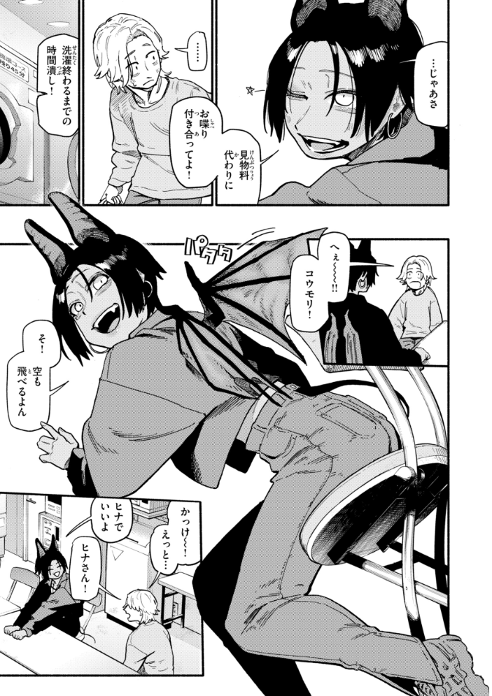 こんぷれックス【デジタル版限定おまけ付き】 サンプル画像