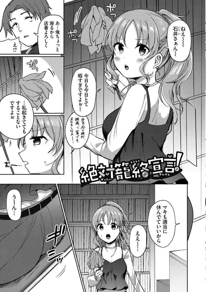 とろパコびより【デジタル特装版】【FANZA限定版】 【いよ コミックバベル編集部】 サンプル画像