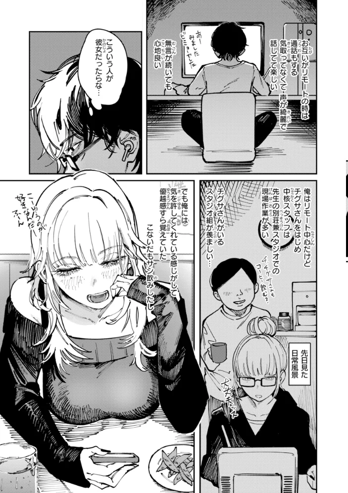 ポイズンアソート【デジタル版限定おまけ付き】 【ケレンメ】 サンプル画像