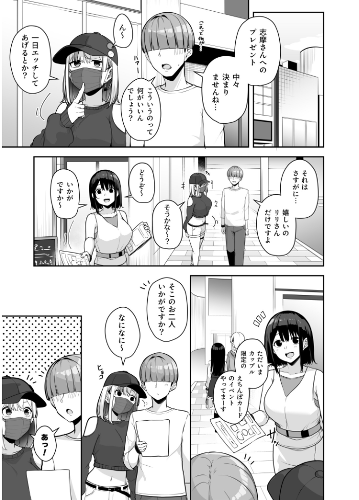 【FANZA限定特装版】お姉さんとシよ？〜えちんぽカードでやりたい放題〜（2）【18禁】 【湊ゆう】 サンプル画像