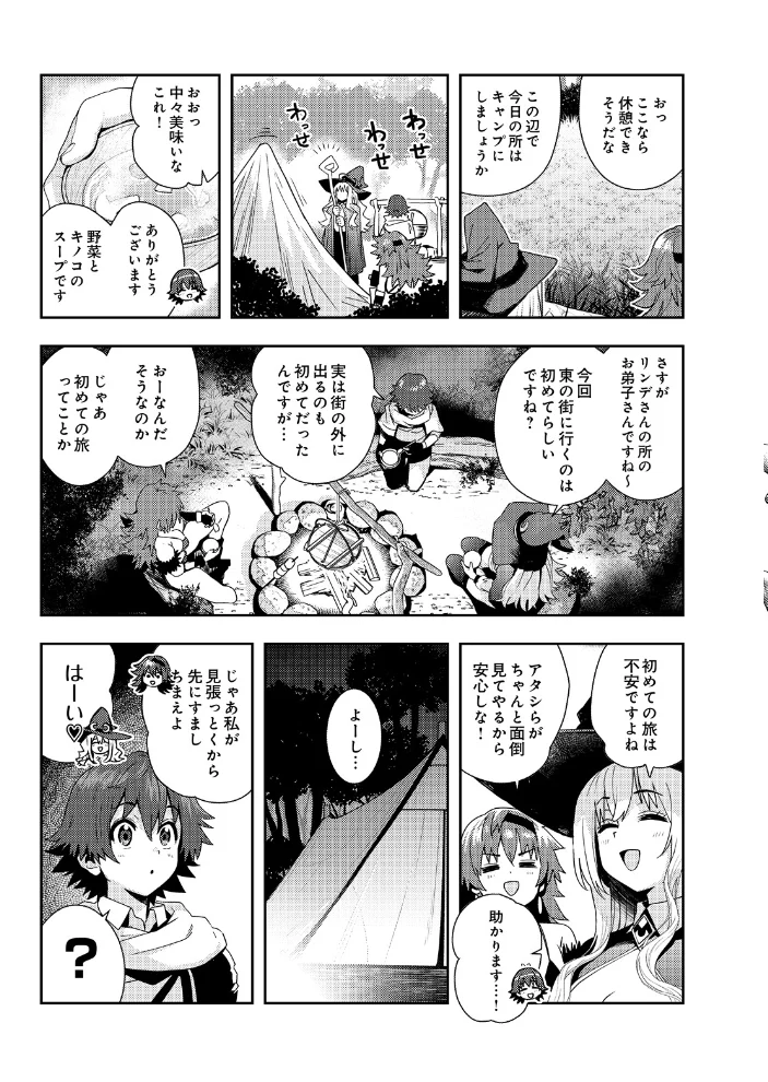 COMIC Luxuria Vol.07 サンプル画像