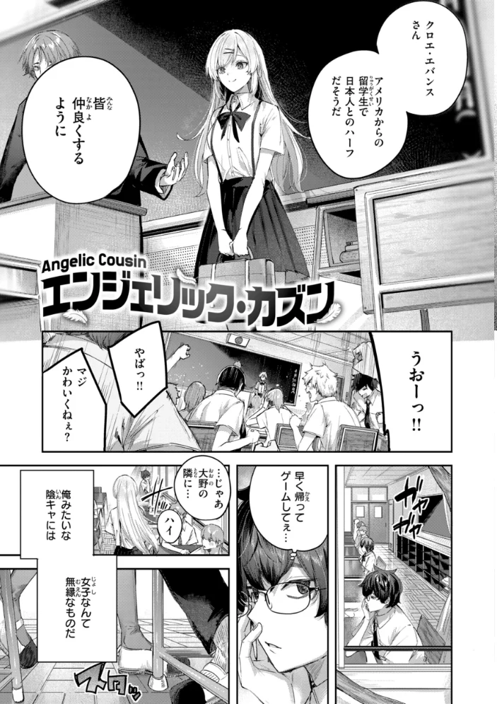 ストロベリーフィーバー 【kakao】 サンプル画像
