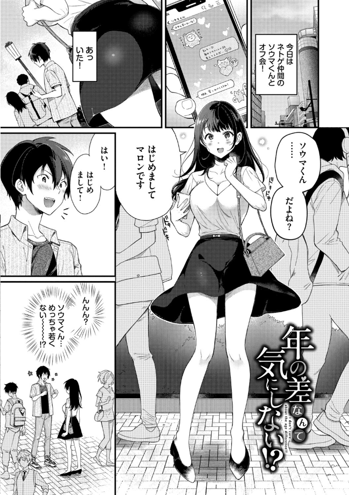 おもちかえりです【デジタル特装版】【FANZA限定版】 【櫻井マキ コミックバベル編集部】 サンプル画像