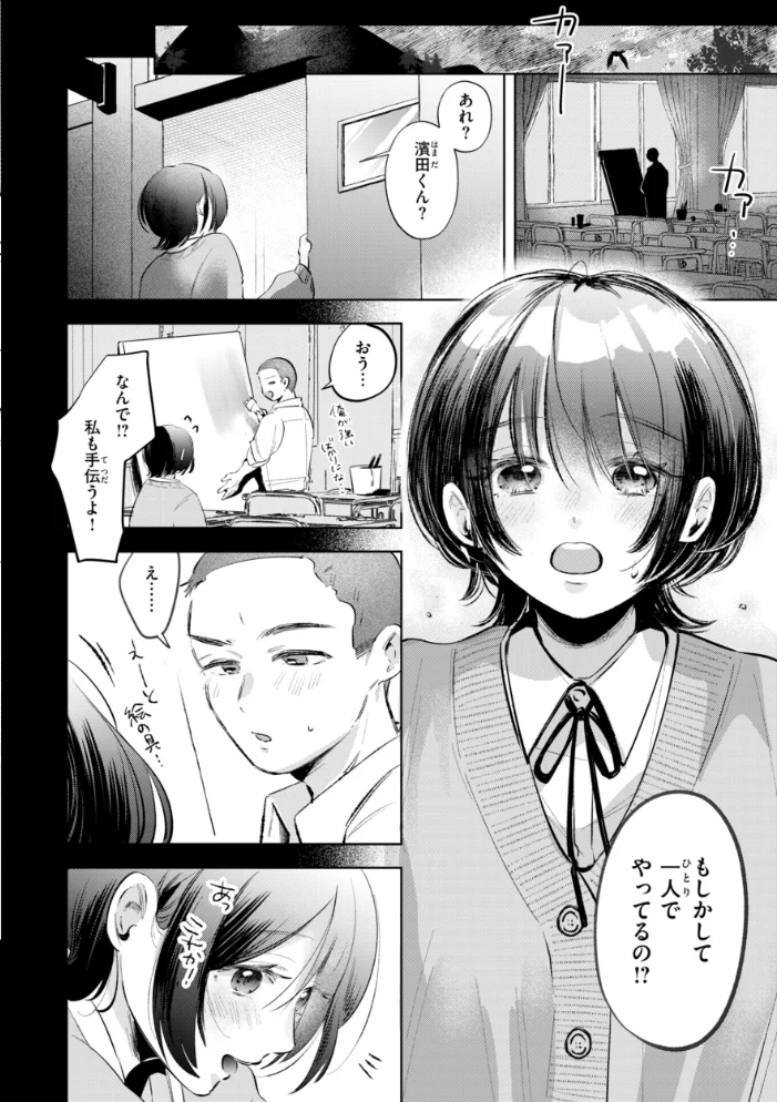 妄想ユニせっくす【デジタル版限定おまけ付き】 サンプル画像